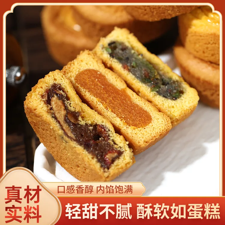 【小牛货栈】木糖醇蛋月烧五仁月饼多口味混合蛋糕皮月饼中秋芝麻饼