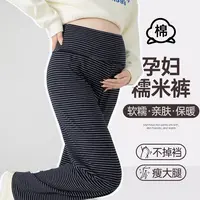 孕妇裤2025秋冬外穿宽松百搭垂感新款不勒时尚条纹糯米裤孕妇装