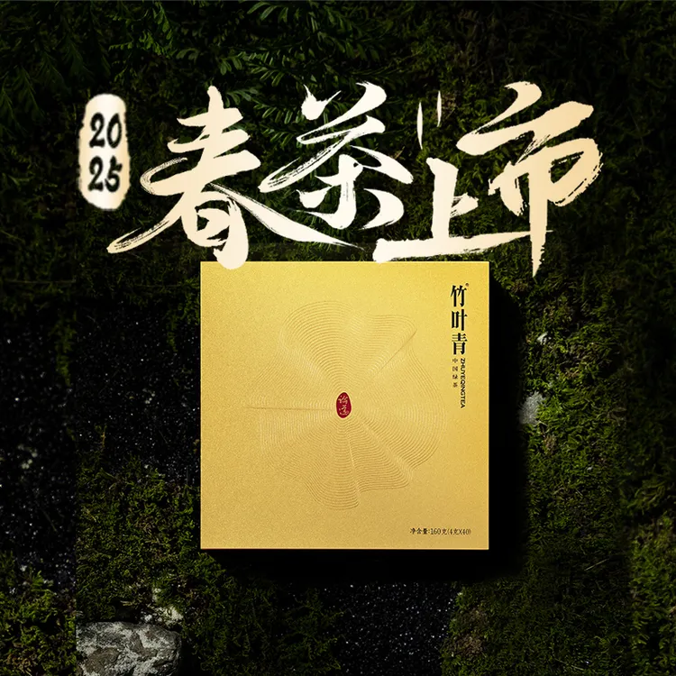 【团圆礼】竹叶青新茶特级(论道)绿茶峨眉高山茶芽礼盒160g