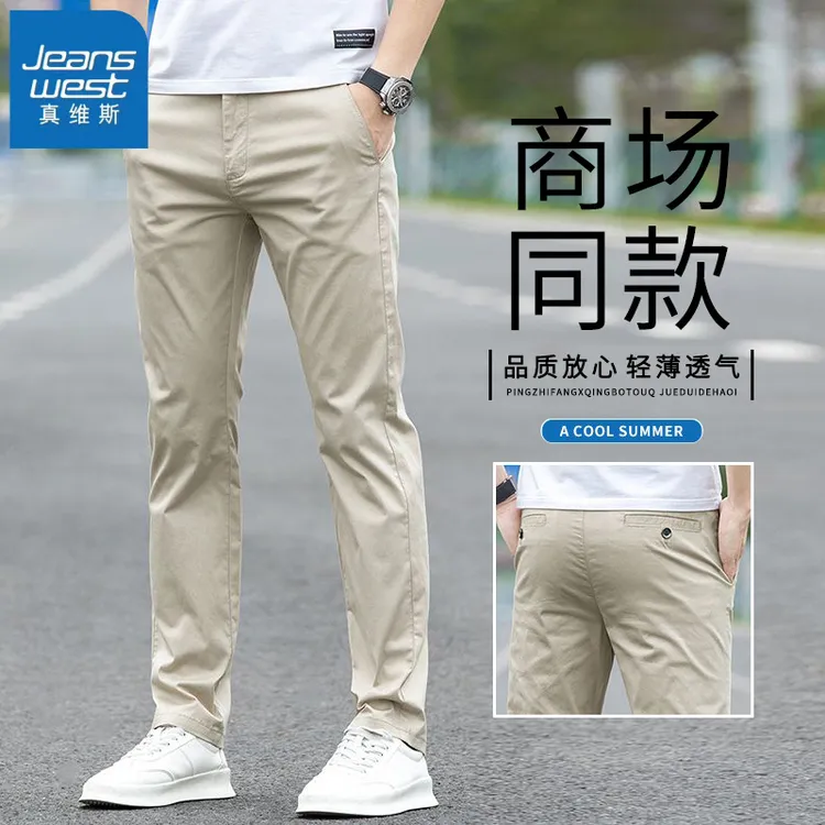 真维斯卡其色休闲裤男士秋季新款直筒宽松商务纯棉百搭舒适长裤子