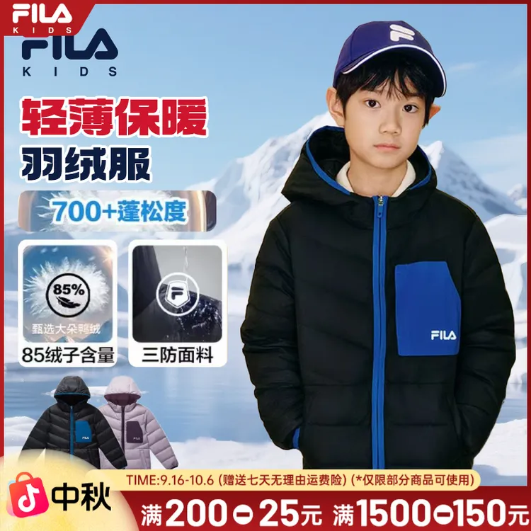 【斐乐儿童】秋冬新鸭绒轻薄羽保暖防泼水连帽中大童羽绒服时尚舒适