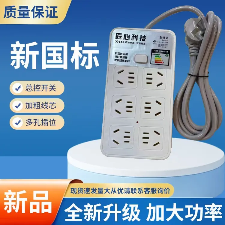 42孔两米插座带线接线板排插家用2500w大功率