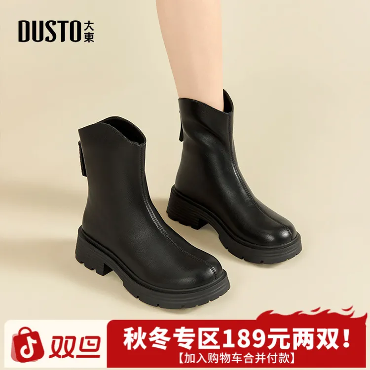 大东气质小短靴女2025秋冬加绒百搭美拉德靴子增高马丁靴002187