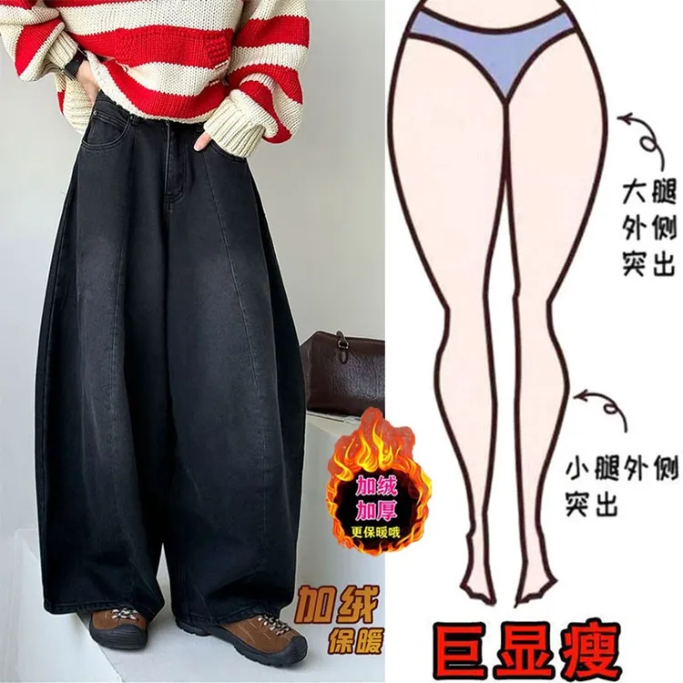 冬季爆款阔腿牛仔裤女花苞茧型弯刀直筒气球裤加绒加厚老钱风裤子