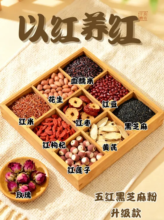 干良磨坊现磨现发黑芝麻糊五红芝麻粉早餐代餐办公室营养以红养红