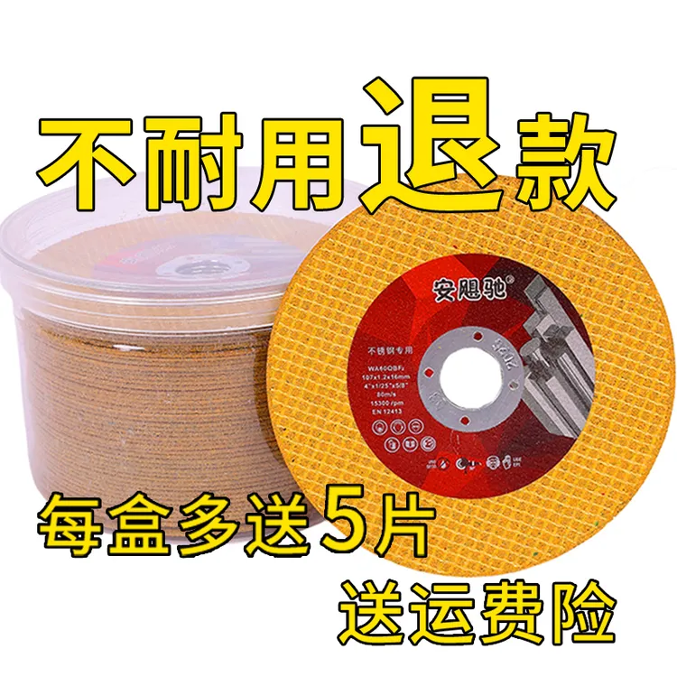 切割片角磨片100角磨机切割片砂轮片金属不锈钢手磨机双网107超薄