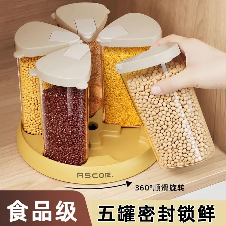 花瓣旋转杂粮桶家用厨房五谷杂粮收纳盒防尘食品分格密封存储罐