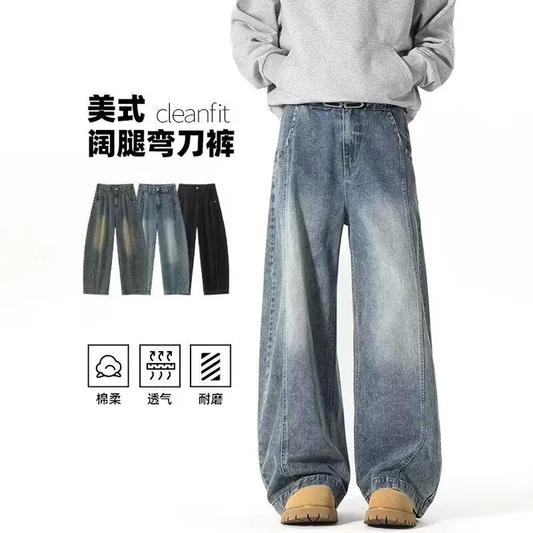 裤子男款春秋美式弯刀牛仔裤男士春新款宽松直筒休闲阔腿长裤学生