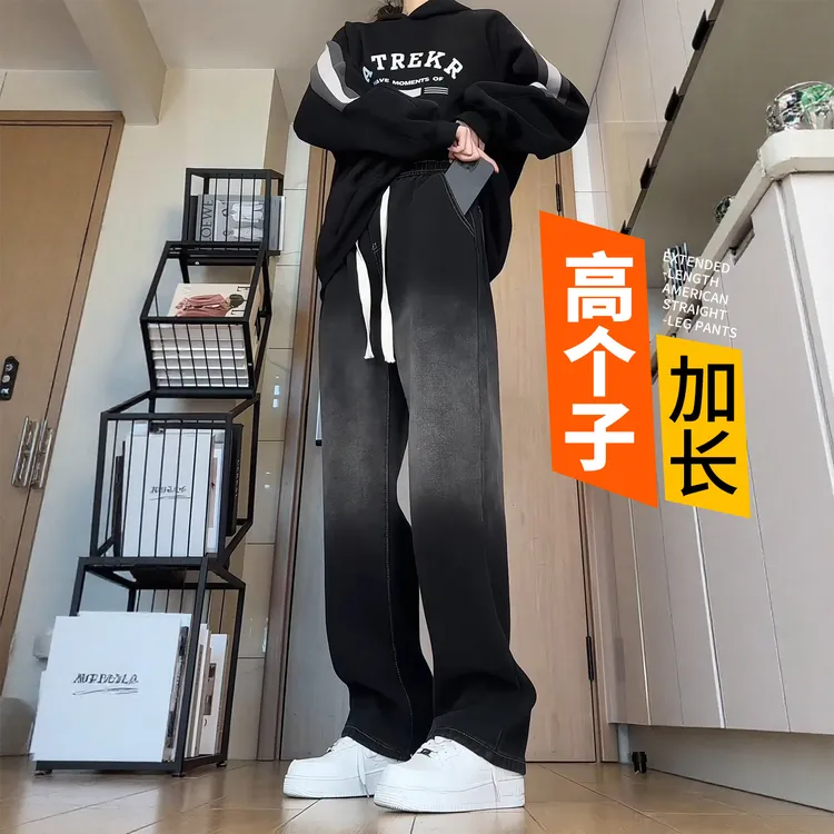 加长裤子男高个子美式阔腿牛仔裤男生秋季超长版渐变黑水洗直筒裤