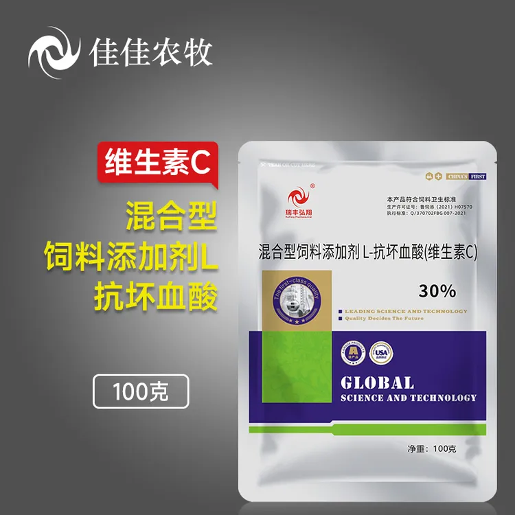 瑞丰弘翔30%维生素C饲料畜牧添加剂兽用猪鸡鱼虾兔养殖动物通用