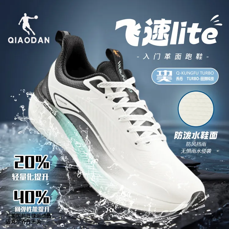 【飞速LITE】乔丹防泼水跑鞋男鞋防风减震防滑软底跑步训练鞋运动鞋