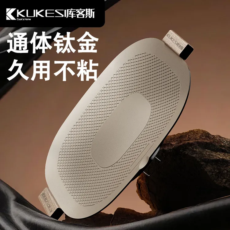 TI钛烤肉锅电烤盘加厚不粘烤盘家用少烟室内韩式烤盘神器多功能 