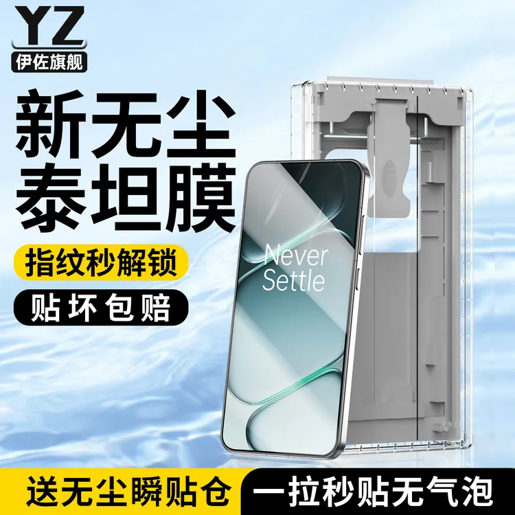适用一加Ace6手机膜1+ace5至尊版无尘舱pro钢化水凝陶瓷保护贴膜