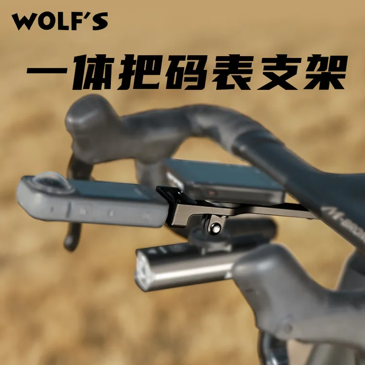 WOLF'S一体把码表架公路自行车 360相机码表延长一体把铝合金支架