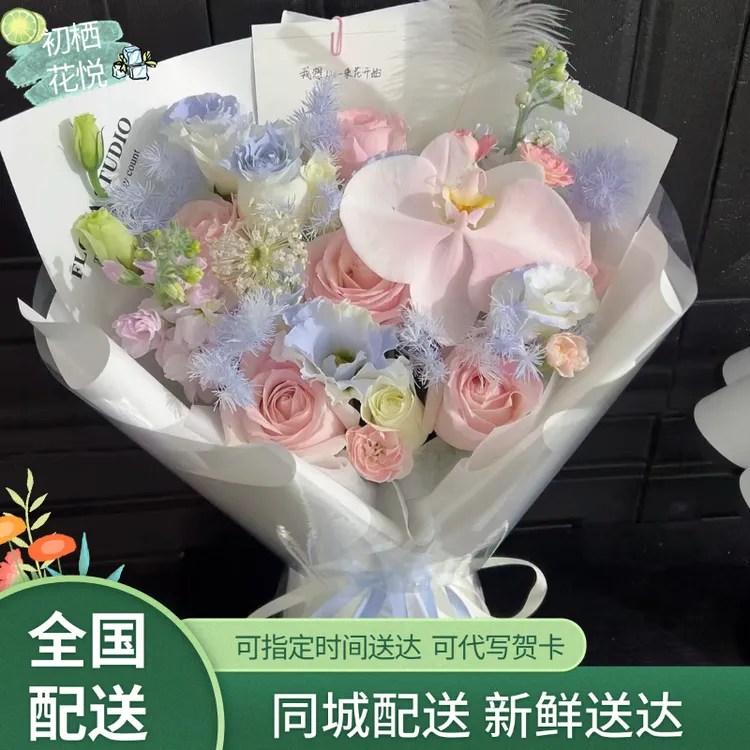 市区团购小时达粉雪山蝴蝶兰混搭鲜花速递送老婆生日周年纪念礼物