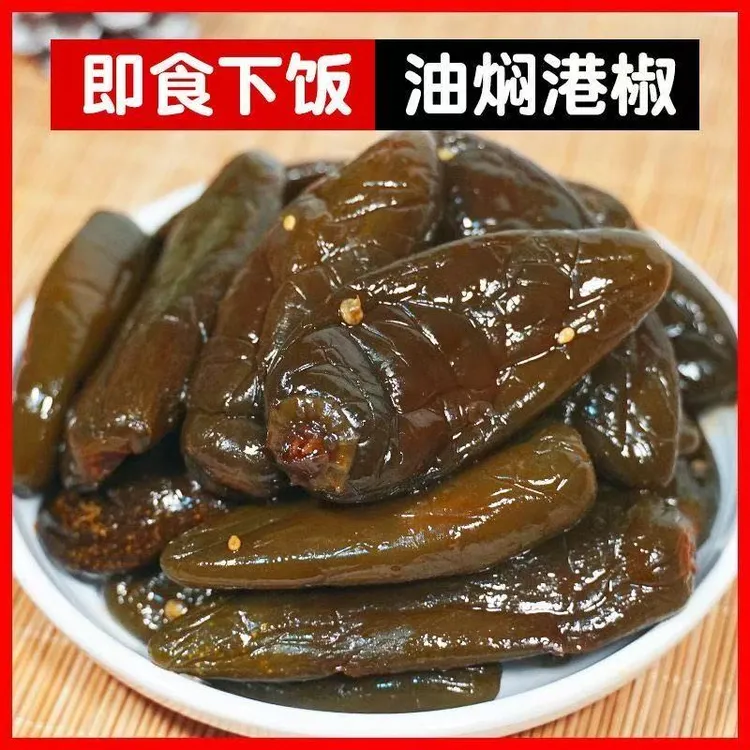 【到手两斤】油焖港椒即食咸菜油泡辣椒腌辣椒开胃泡菜佐餐下饭菜D