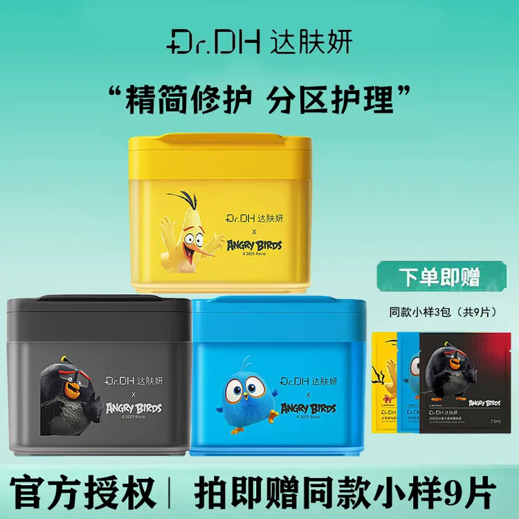 达肤妍棉片冰美式海葡萄湿敷棉片补水保湿修护舒缓熬夜面部护肤品