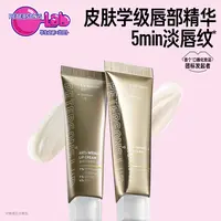 毕生之研咖啡淡纹保湿修护唇霜淡化唇纹提亮紧致精华补水滋润DB