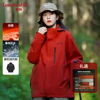 【Leaveland枫叶】三合一冲锋衣户外防水耐磨男女登山服外套F658