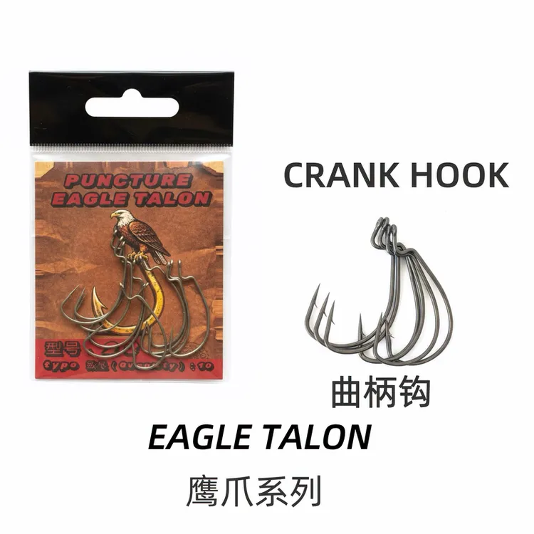 EAGLE TALON鹰爪系列铁氟龙超滑曲柄钩wacky倒钓钩竞技款-细钩条