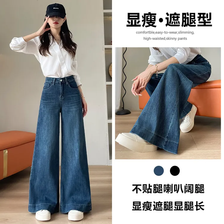 喜绚牛仔裤女春秋2025年新款直筒时尚高腰宽松不贴腿喇叭阔腿裤子