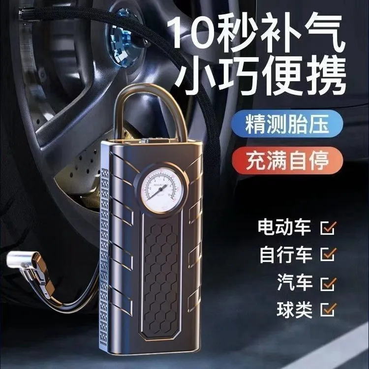 便携式无线车载充气泵汽车电动车自行车轮胎通用智能打气工具车载