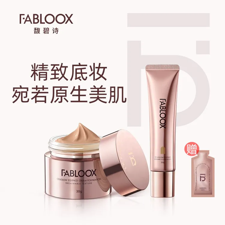 Fabloox馥碧诗粉霜奶皮粉底液持妆清透奶油肌修饰肤色奶霜质地女