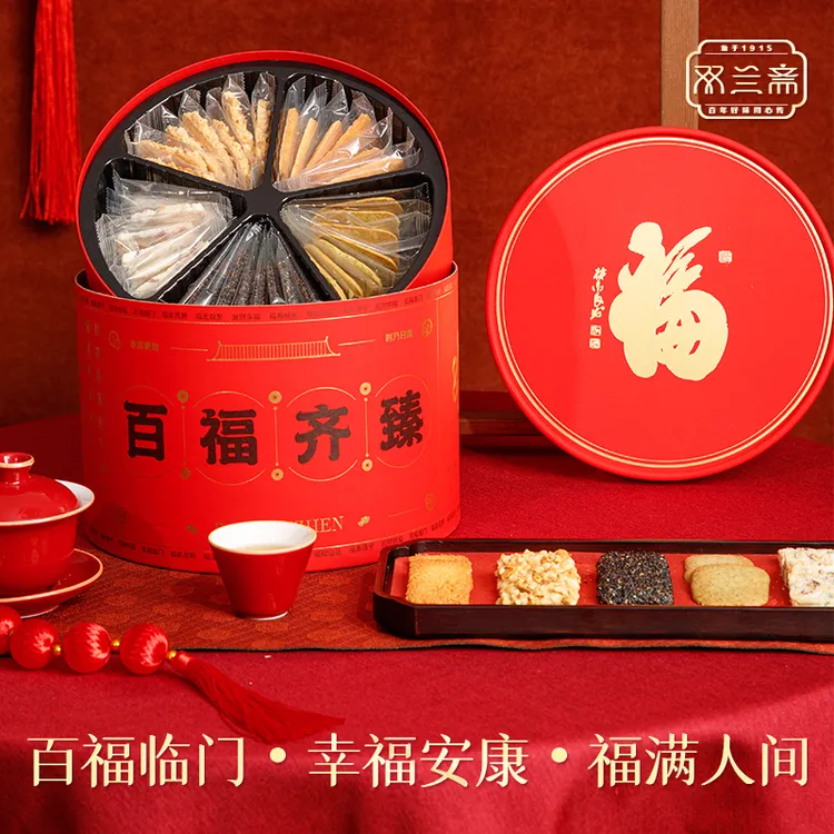双兰斋百福齐臻过年年礼礼盒精致灯笼礼盒好看送礼