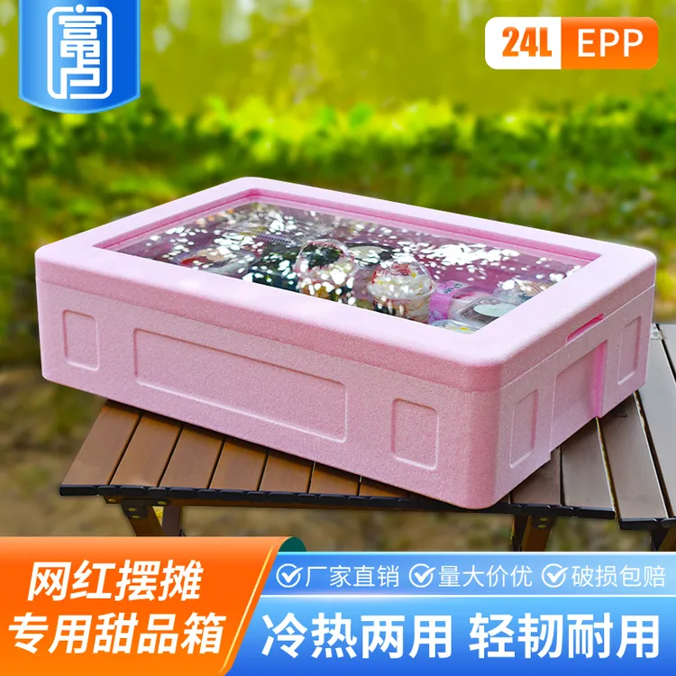 富卢24升保温商用摆摊提拉米苏三明治冷热双用出摊泡沫箱商用摆摊