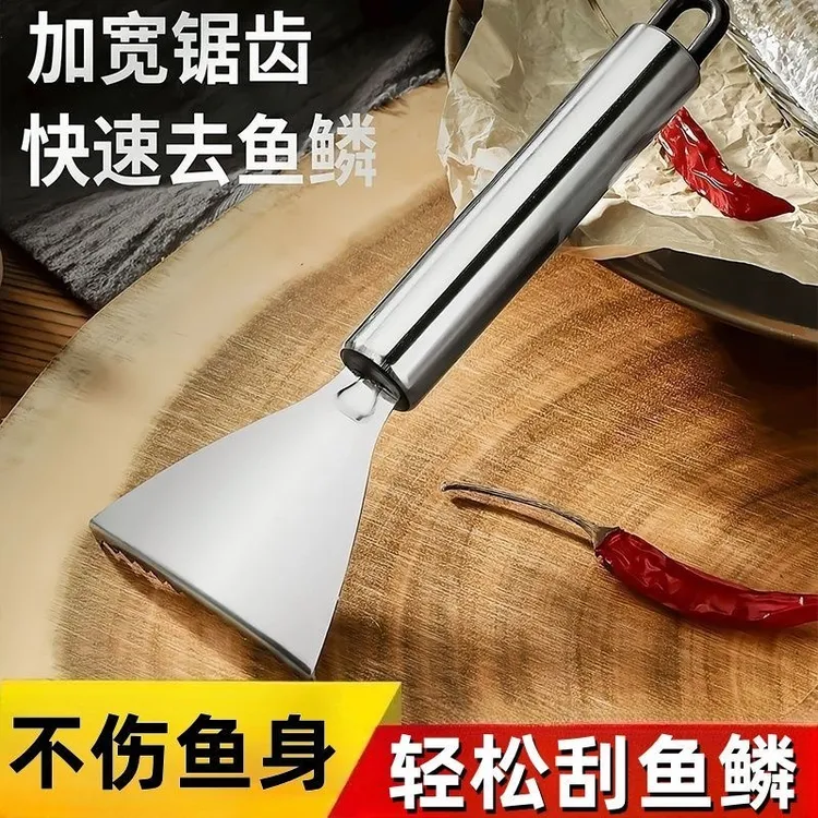 不锈钢鱼鳞刨工具厨房家用款刮鱼鳞器手动小工具打鱼刀厨房去鱼鳞