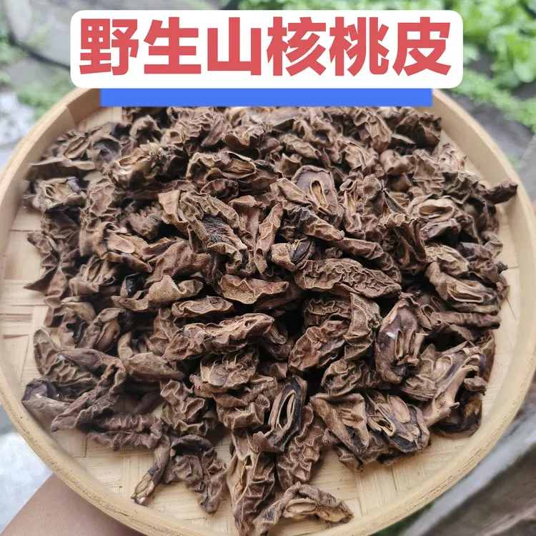 野生山核桃皮未成熟青核桃皮晒成干片入伏当天采摘当年新货青龙衣
