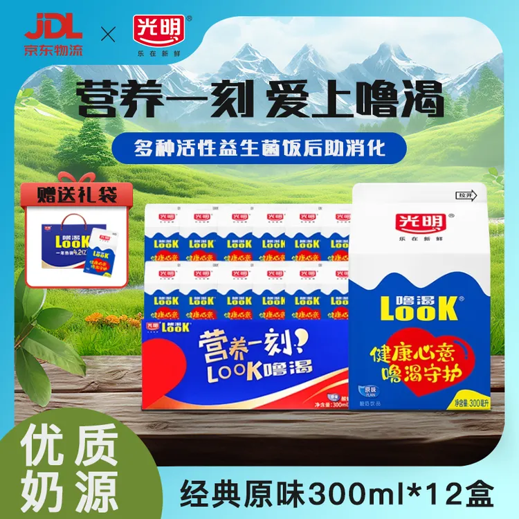 光明酸奶礼盒装【京东包邮】300ml*12盒噜渴益生菌酸奶饮品早餐酸奶