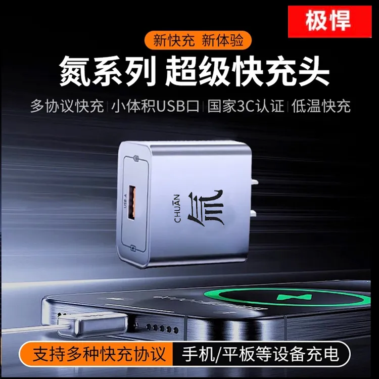 极悍2025【氚充电头-套装】超级快充充电器光柱四合一套装