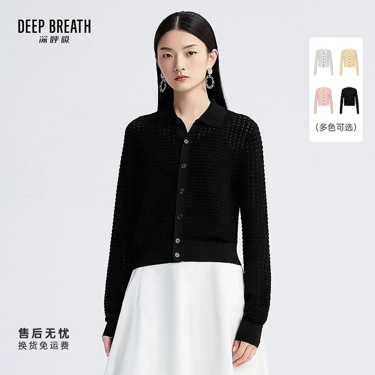 DEEP BREATH深呼吸女装新款领纯色镂空通透长袖针织开衫A401138