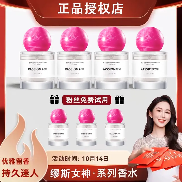 不香可退【顾茜茜专属】炽念香水留香清新清香淡香型依兰香水旗舰店