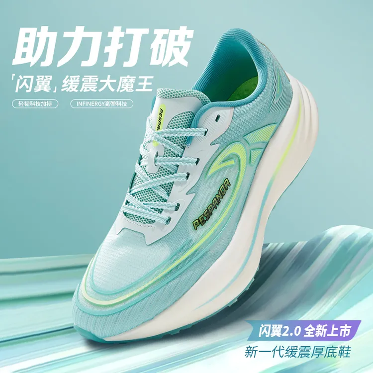 PESPANDA/佩斯熊猫闪翼无碳板跑鞋减震轻便耐磨透气跑步运动鞋