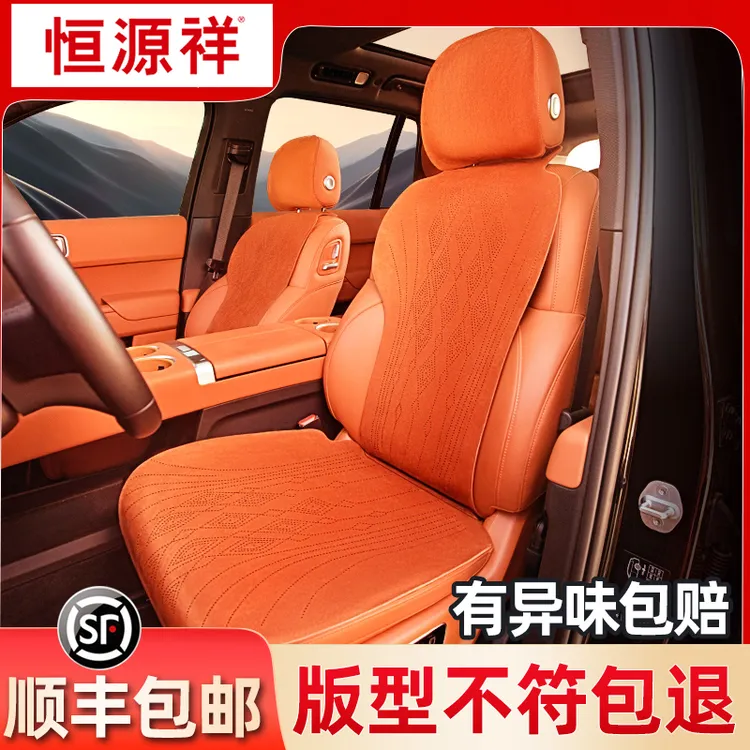 恒源祥理想L9原车色专用翻毛皮打孔透气2025垫通风透气车坐垫