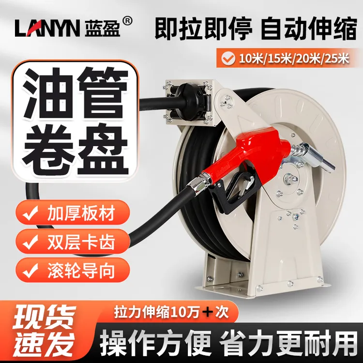 加厚卷盘自动收缩卷管器全自动加油管收纳消防卷盘打药机卷管器