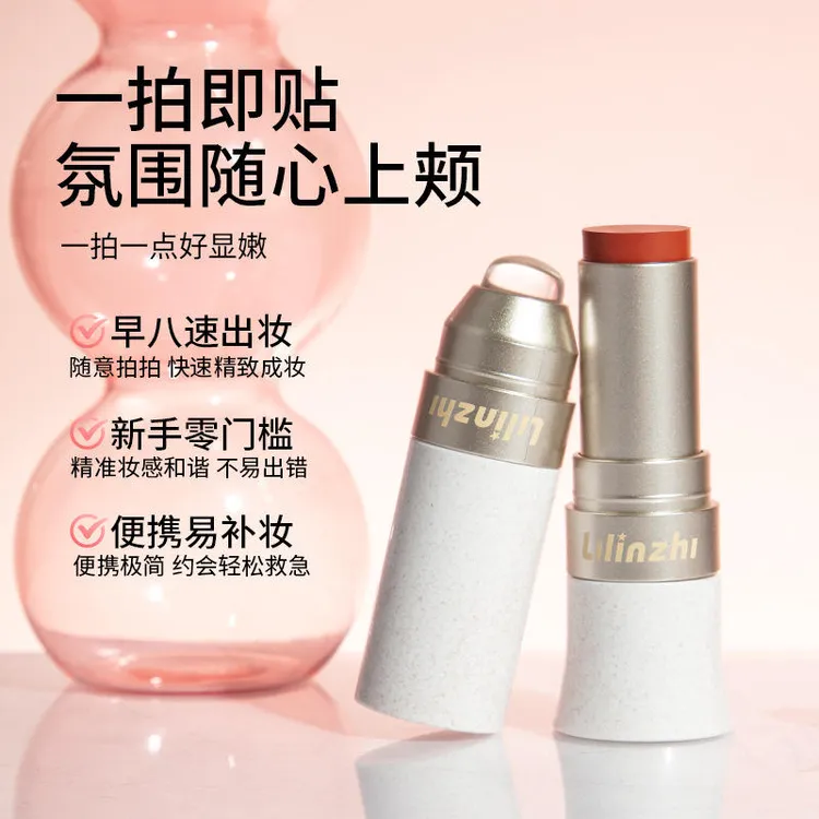 玩色多用棒唇颊两用易上色哑光柔美自然持久修颜膨胀色腮红