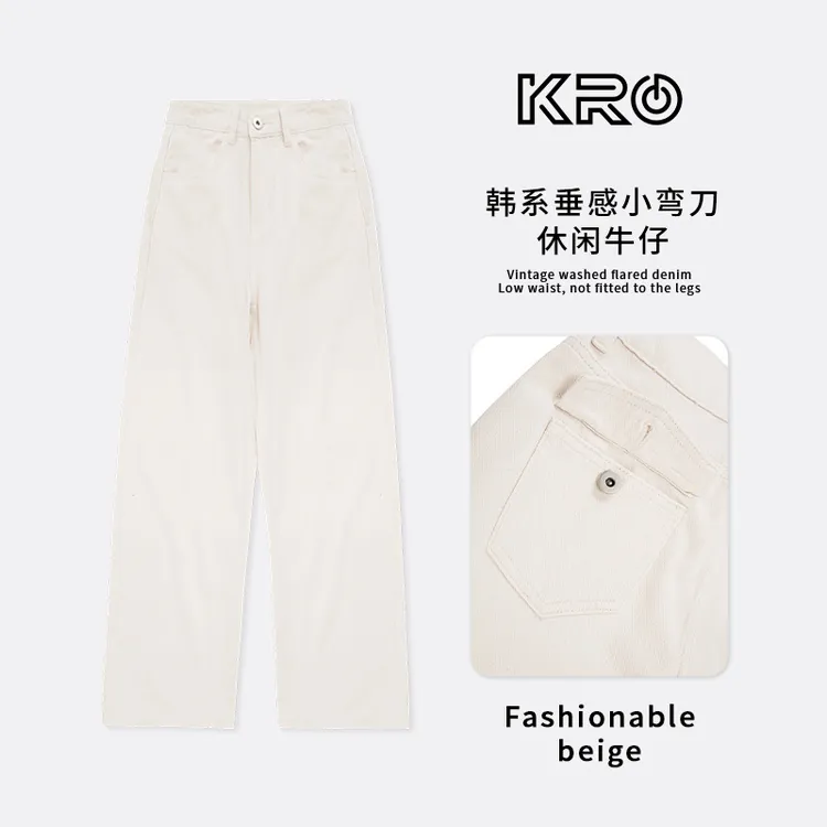 KRO秋冬新款奶油杏宽松经典垂顺阔腿牛仔裤女