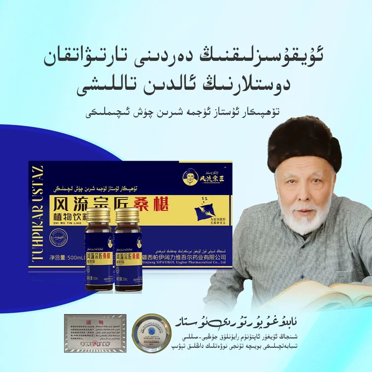 桑椹植物饮料健康饮品享受自然风味