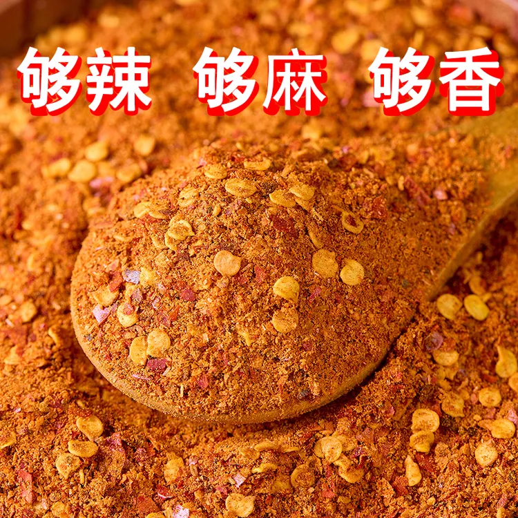 纳雍味道贵州特产麻辣辣椒面烧烤烙锅干碟蘸料五香香辣特麻特辣