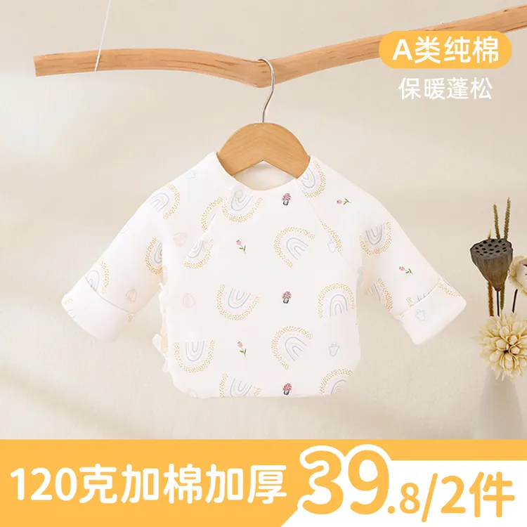 新生儿衣服120克加棉半背衣0-3个月刚出生宝宝加厚秋冬纯棉打底衣