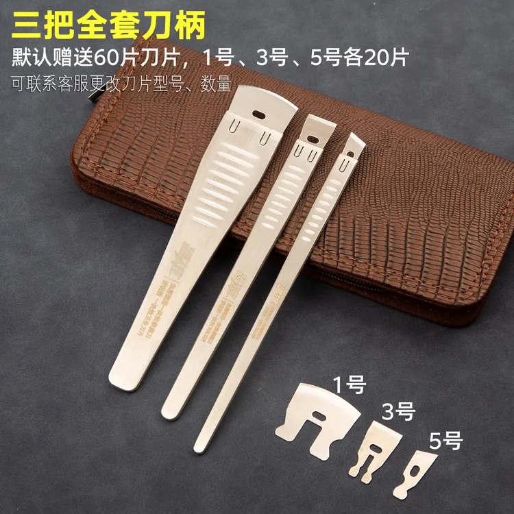 昌雄新型一次性修脚刀不锈钢精细刀柄刀架全套工具修脚店专用刀具