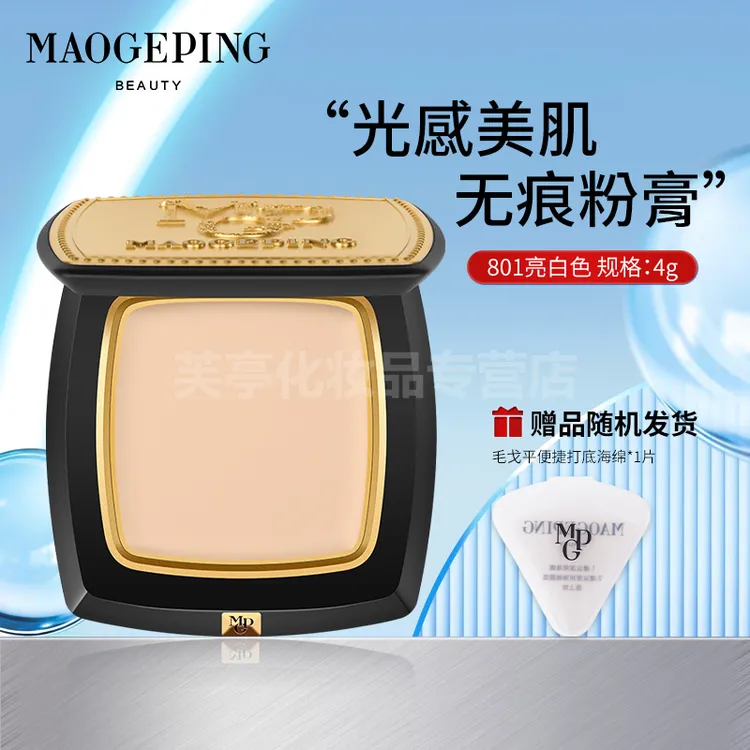 毛戈平光感美肌无痕粉膏4g