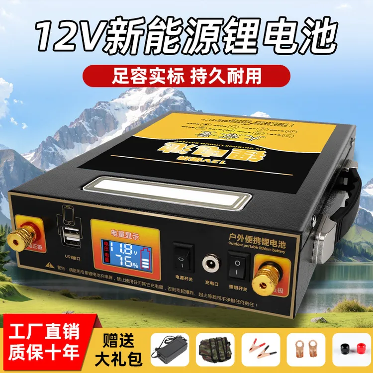 锂电池12v大容量150AH200ah超轻户外锂电瓶疝气灯逆变器摆摊照明