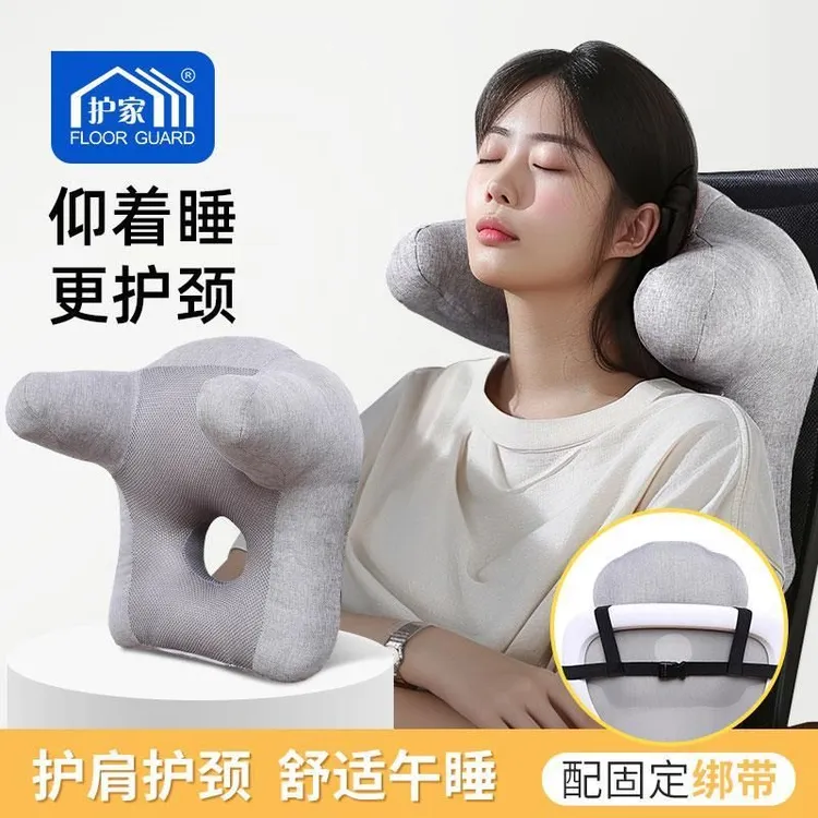小米有品护家办公椅头枕椅子加高颈枕工位仰睡枕头午睡趴枕办公室
