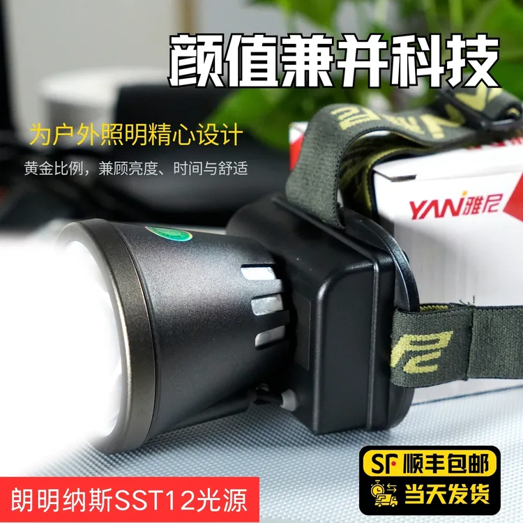 性价头灯 S21 双电豪华版 长续航 强光手电筒 钓鱼 骑行 露营户外
