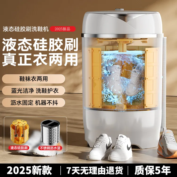 自动家用洗鞋机洗脱一体可拆卸毛刷大容量刷鞋机神器