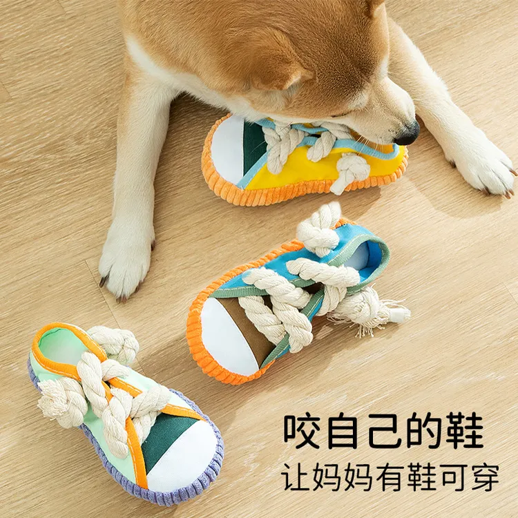 咬咬鞋发声宠物玩具自嗨解闷绳结磨牙耐咬消耗体力中型犬狗狗玩具